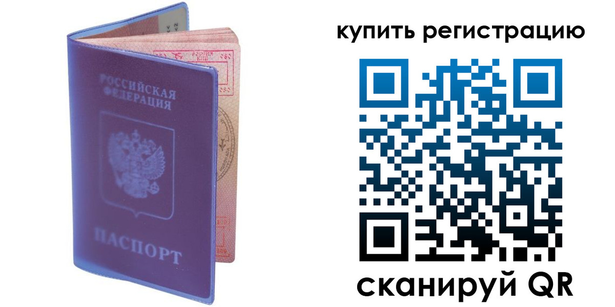 временная регистрация для школы в Шлиссельбурге