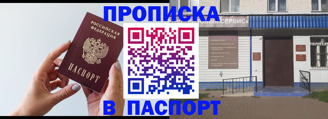 временная регистрация недорого в Шлиссельбурге